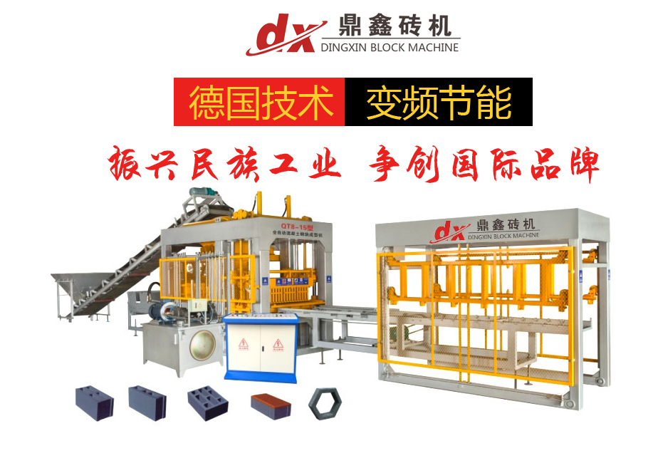 <font color='red'><font color='red'>磚機</font><font color='red'>設(shè)備</font></font> 廠家直銷
